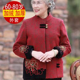 中老年女加绒加厚上衣外套长袖大码冬装70-80岁冬季奶奶保暖衣服