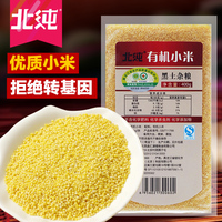 北纯有机小米400g 黄小米小黄米 2015年新米 月子米 杂粮食小米粥