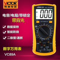 胜利原装 数字万用表VICTOR 89A 电阻/电容/VC89A高级万用电表
