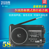 Tecsun/德生R-305收音机R305 调频/中波/短波/电视伴音 适合老人