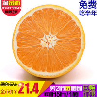 奉节脐橙【每份5斤/1箱】正宗重庆 新鲜水果 橙子甜橙 非赣南脐橙