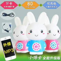 宝宝贝兔儿童早教机故事机 可下载充电MP3音乐玩具 生日 儿童礼物