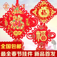 新年中国结挂件大号 春节客厅鱼挂饰 会所大厅节日过年装饰用品