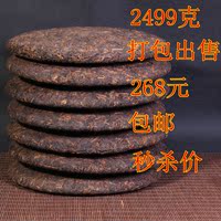 08年普洱茶熟茶 七子饼 7片打包共2499克 裸饼出售超实惠口粮