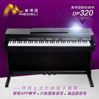 美得理电钢琴 DP320智能88键电钢重锤手感数码钢琴DP200电子钢琴