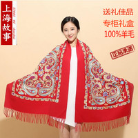上海故事民族风刺绣羊毛围巾冬季保暖加厚羊绒披肩绣花围巾女红色