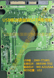 WD/西数笔记本硬盘电路板2060-771823西数2060-771801USB转SATA板