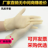 千级净化乳胶手套9寸 无尘无粉橡胶手套 一次性手套 工业手套