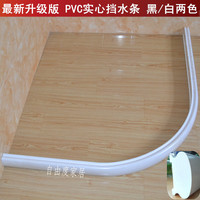 加厚PVC实心挡水条/挡水线淋浴房基石/浴帘杆/浴室配件