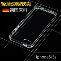 新紀通 iPhone5s手机壳透明硅胶套 苹果5保护套防摔i5新款超薄软