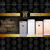 Comma珂玛 iPhone5s宫系列花边电镀保护壳iPhone5手机壳超薄透明