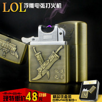 LOL英雄联盟武器浮雕打火机 USB充电电弧脉冲点烟器 收藏礼品包邮