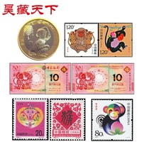 金猴献瑞全家福邮币钞组合二三四轮猴票生肖纪念钞赠猴币 F