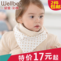 威尔贝鲁 宝宝三角巾口水巾 婴儿围嘴彩棉纯棉双层双面用2条免邮