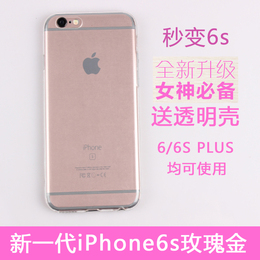 iphone6改6s玫瑰金变6s手机贴纸全包贴膜苹果6plus全覆盖背膜彩膜