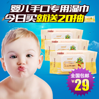 青蛙王子婴儿湿巾纸 宝宝手口湿巾 新生儿儿童湿巾80抽3连包带盖