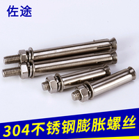 国标 304不锈钢膨胀螺丝 加长膨胀螺栓 膨胀丝螺丝M6-M8-M10-M12