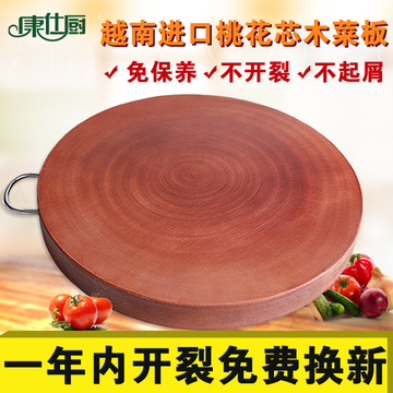 康仕厨越南实木菜板砧板圆形切菜板案板厨房耐用粘板刀板家用面板