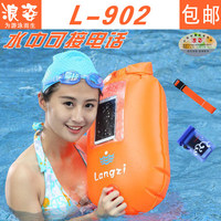 正品浪姿跟屁虫 L-902 可储物游泳装备浮漂跟屁虫游泳包可装衣物