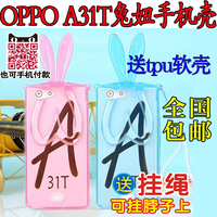 OPPO A31T A31C R1207手机配件特色防滑摔带挂绳软硅胶外壳保护套