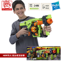 孩之宝热火NERF僵尸系列统治者发射器男孩玩具枪安全软弹B1533