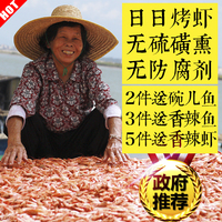 【妈妈必备/两件包邮】原味虾干湛江特产烤虾干虾对虾海产250g