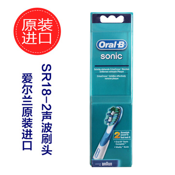 博朗电动牙刷头SR18-2 只适合博朗s18和S12型号牙刷 专柜正品