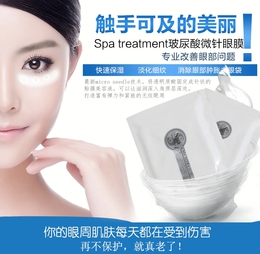 日本正品代购Spa treatment2015蛇毒眼膜高级版微针眼膜 4对