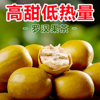 沁漓罗汉果茶 广西桂林特产独立包装黄金真空脱水罗汉果泡茶9个