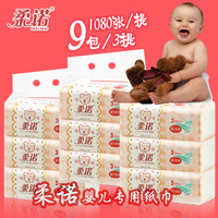 柔诺抽纸 婴儿纸巾3提3层宝宝专用面巾纸120抽软抽餐巾纸 3提组合