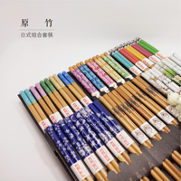 【天天特价】日式和风竹木筷子抗菌家用工艺筷便携竹筷子礼包5双