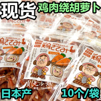 现货日本代购原装宠物狗狗 泰迪零食无添加鸡肉缠绕胡萝卜10枚