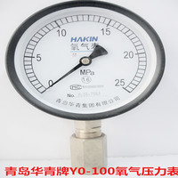 氧气压力表 YO-100氧气表 青岛华青牌氧气测压表 气体检测表