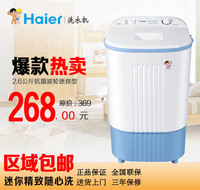 Haier/海尔 XPM26-0701 迷你小洗衣机 半自动 2.6/2.8 婴幼儿小件