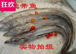 海货 海鲜 带鱼 刀鱼、海鱼、 鲜活水产 特价 原价28元
