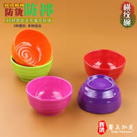 A5高档螺纹碗彩色塑料碗密胺碗米饭碗日韩式快餐碗仿瓷餐具汤粥碗