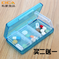 创意便携随身药盒 迷你可爱分药品小收纳盒 环保健康家居旅行必备