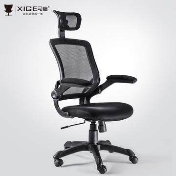 XIGE习格 镂空靠背电脑椅子 家用办公转椅 人体工学腰部设计座椅
