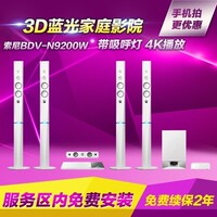 Sony/索尼 BDV-N9200W /WL 3D蓝光4K高清蓝牙家庭音响套装5.1无线