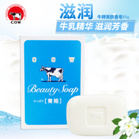 日本原装进口牛牌COW牛乳石香皂牛奶美肤润肤型茉莉花香85G