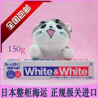 日本原装进口 狮王牙膏LION WHITE&white 特效美白增亮 150G 包邮