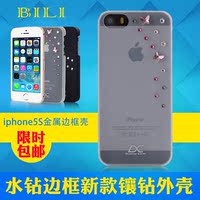iphone5s手机壳水钻 最新款苹果5s保护套 透明超薄磨砂 奢华女潮