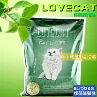 杨小姐-LoveCat绿茶猫砂豆腐猫砂抗菌除臭结团植物砂6L 多省包邮