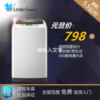 Littleswan/小天鹅TB55-V1068 5.5公斤全自动洗衣机波轮/送货上门
