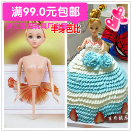 芭比娃娃公主蛋糕装饰专用半身模具19cm裸娃素体烘焙模型多款发型