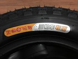 正新电动车轮胎4.00-12 电动三轮车轮胎 正新内外胎 电动车轮胎