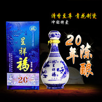 国产白酒 48度475mL清香型特价白酒 青花瓷蓝盒