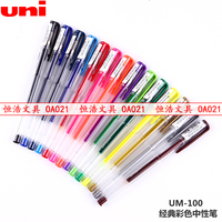 日本三菱UM-100中性笔0.5mm uni-ball双珠嗜喱中性水笔UM100 经典