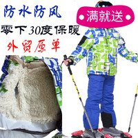 【天天特价】加厚 男 儿童滑雪服两件套装 防水防风 滑雪衣裤