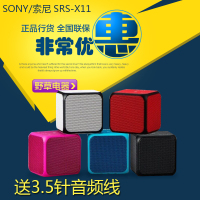 Sony/索尼 SRS-X11无线蓝牙户外迷你便携式音箱手机音响车载通话